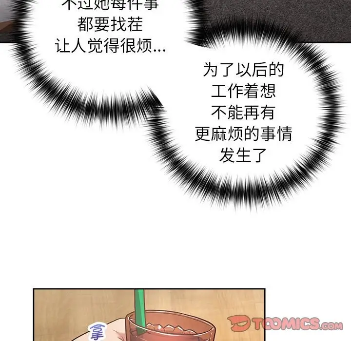 漫画《这公司归我了》第21话第15张图