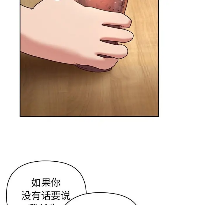漫画《这公司归我了》第21话第16张图