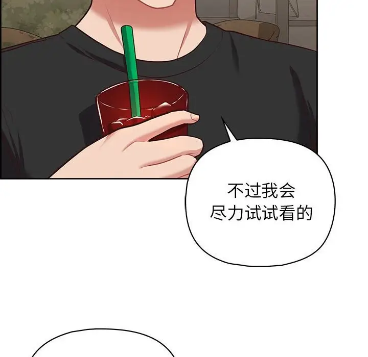 漫画《这公司归我了》第21话第22张图
