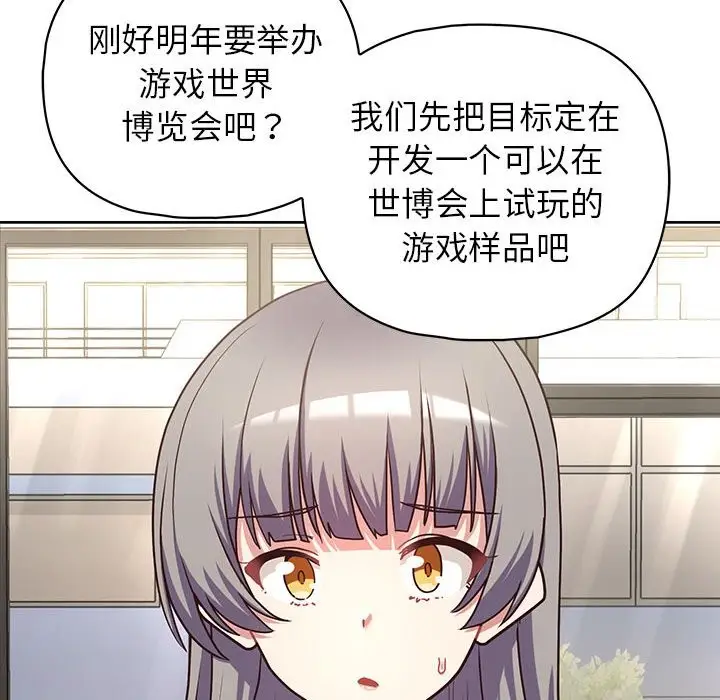 漫画《这公司归我了》第21话第23张图