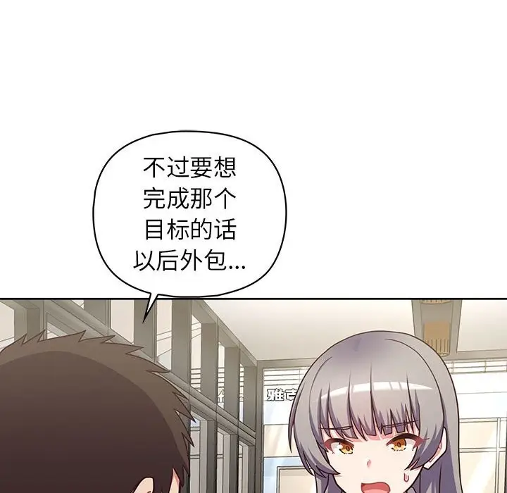 漫画《这公司归我了》第21话第25张图
