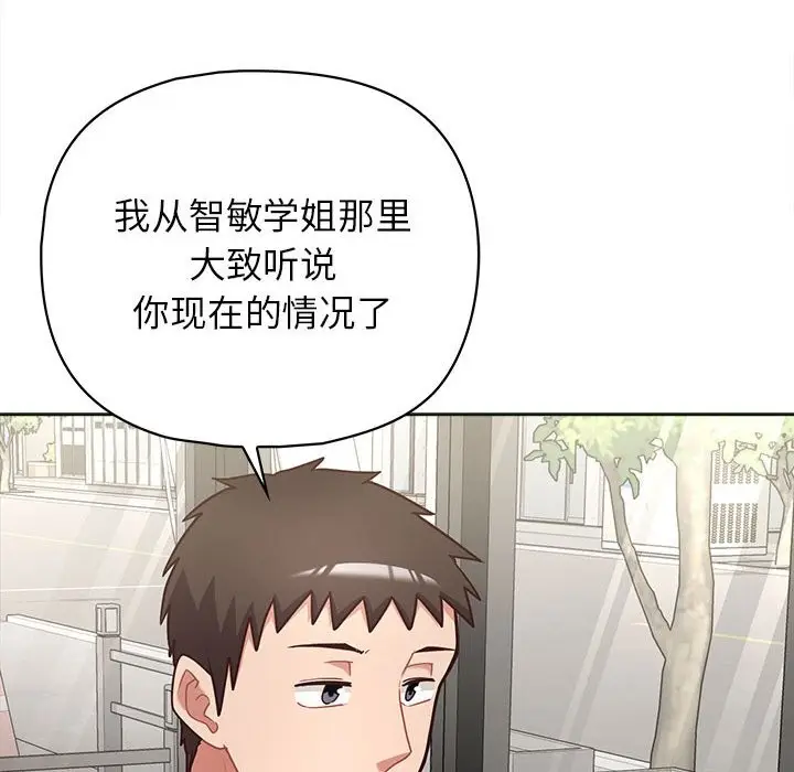 漫画《这公司归我了》第21话第35张图
