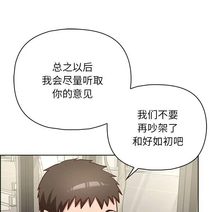 漫画《这公司归我了》第21话第47张图