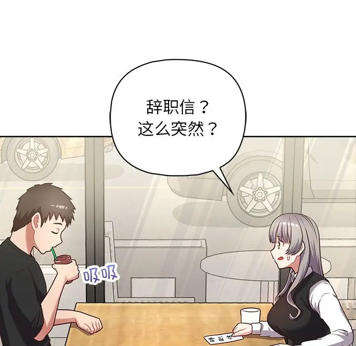 漫画《这公司归我了》第21话第59张图