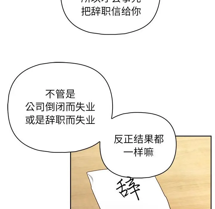 漫画《这公司归我了》第21话第61张图
