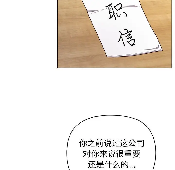 漫画《这公司归我了》第21话第62张图