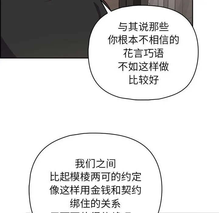 漫画《这公司归我了》第21话第64张图