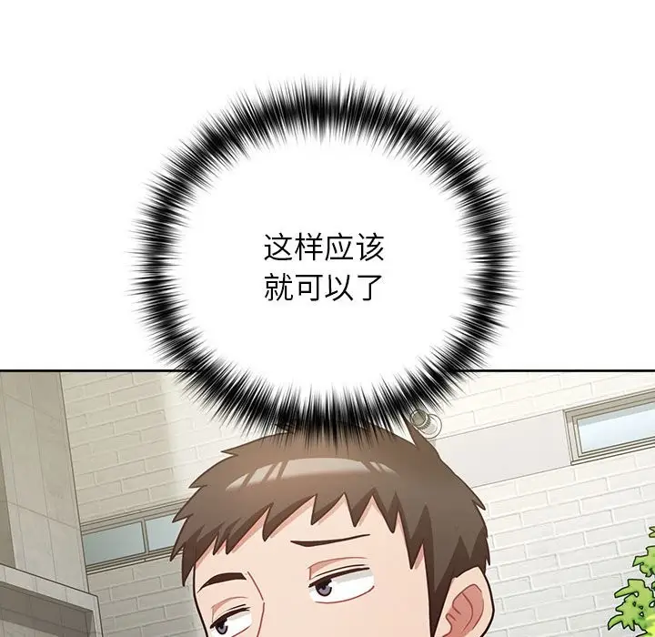 漫画《这公司归我了》第21话第76张图