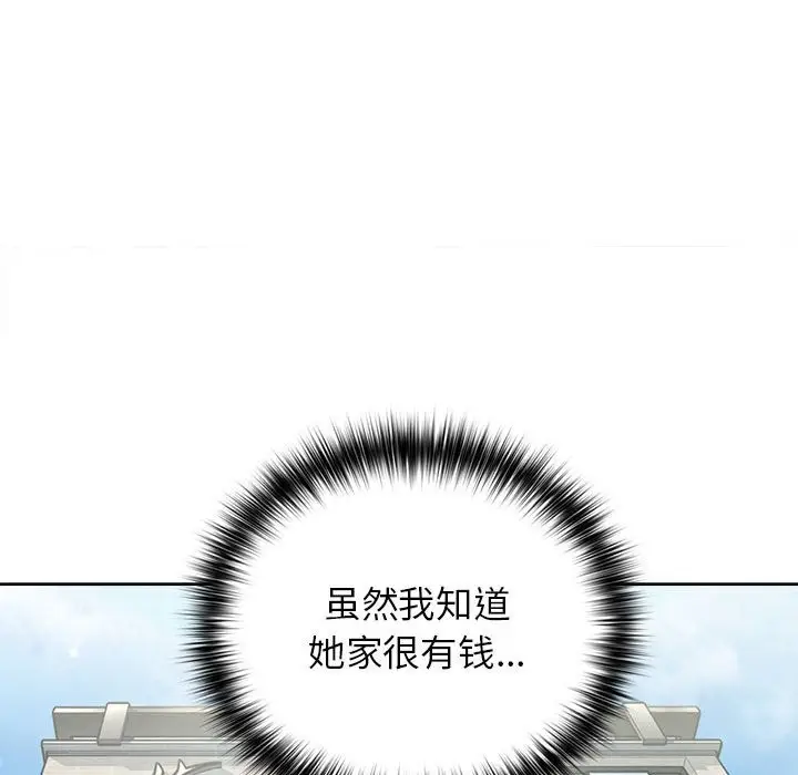 漫画《这公司归我了》第21话第83张图