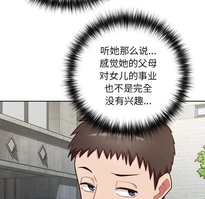 漫画《这公司归我了》第21话第89张图
