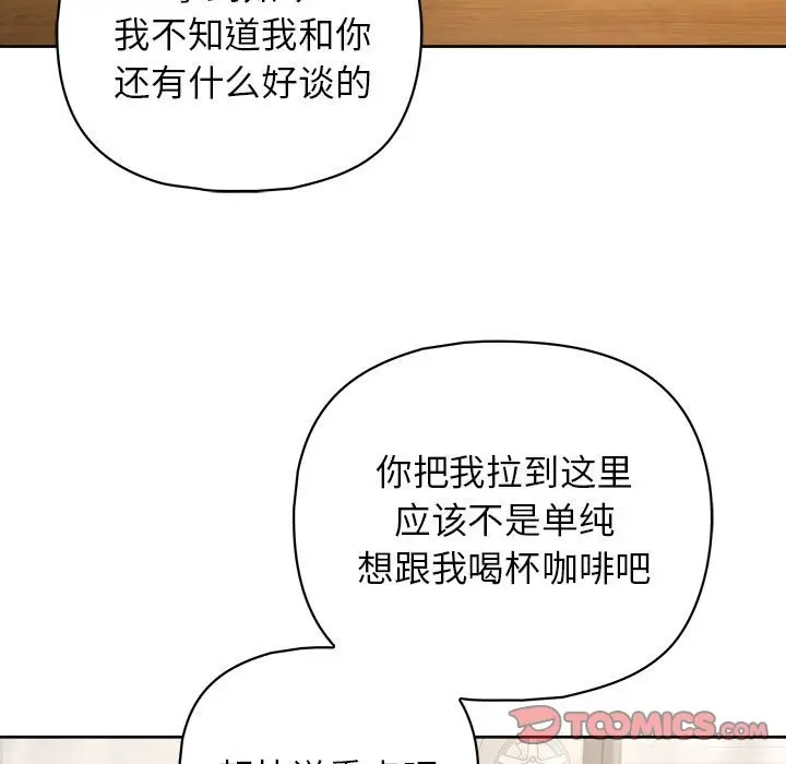 漫画《这公司归我了》第21话第9张图