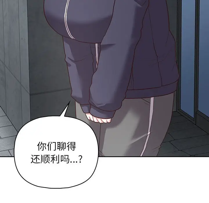 漫画《这公司归我了》第21话第97张图