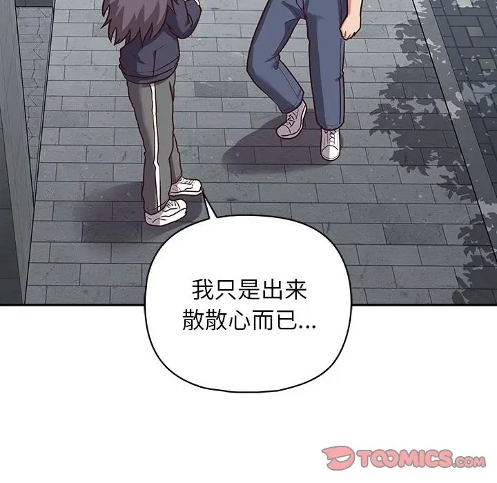 漫画《这公司归我了》第21话第99张图