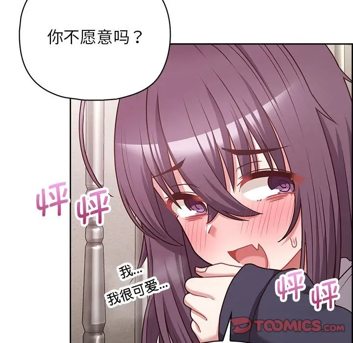漫画《这公司归我了》第22话第111张图