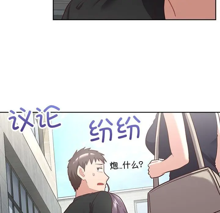 漫画《这公司归我了》第22话第13张图