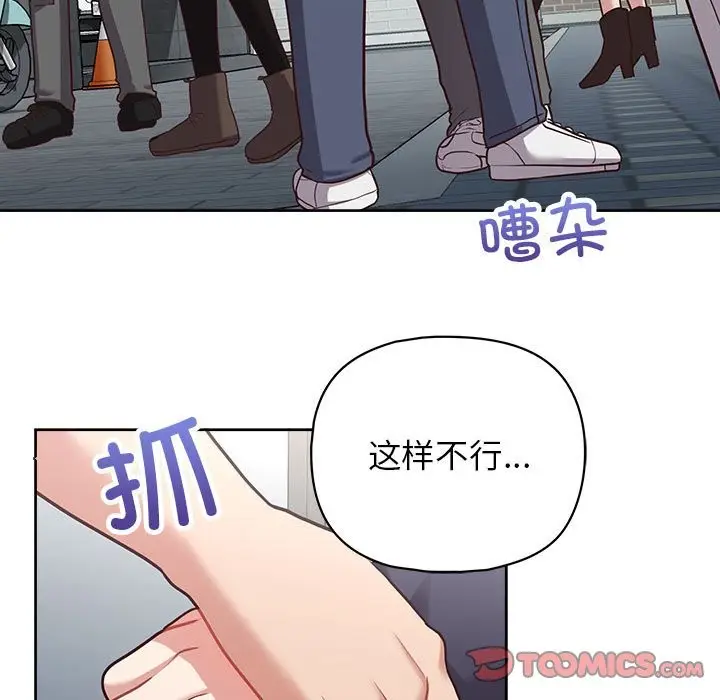 漫画《这公司归我了》第22话第15张图