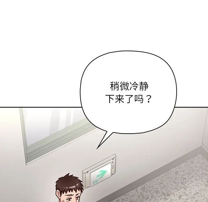 漫画《这公司归我了》第22话第22张图