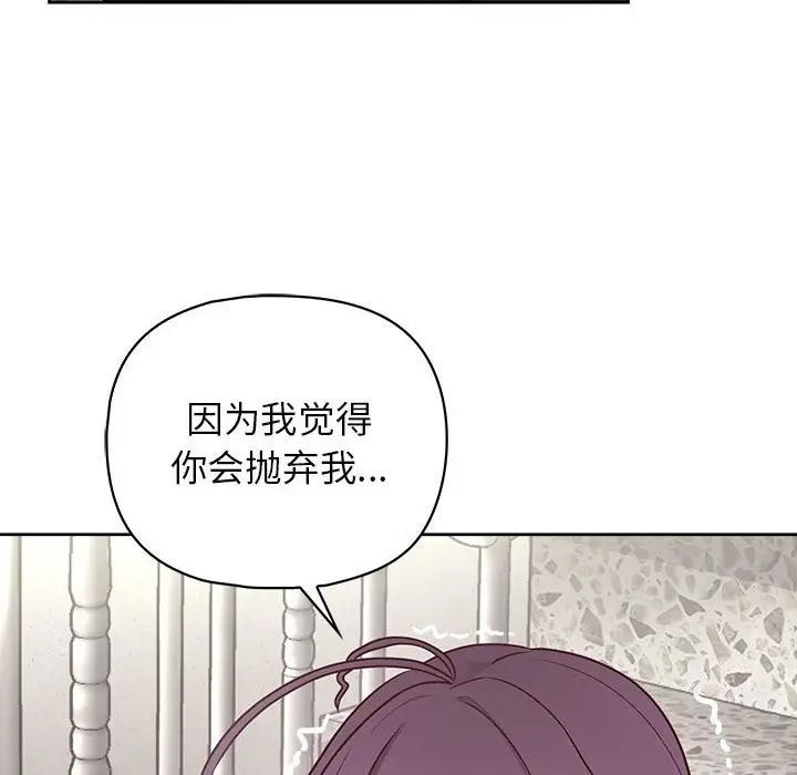 漫画《这公司归我了》第22话第29张图