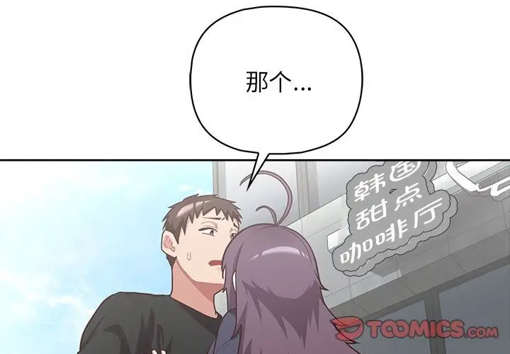 漫画《这公司归我了》第22话第3张图