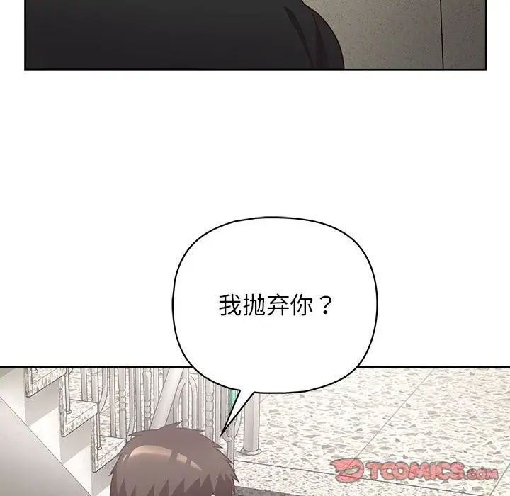 漫画《这公司归我了》第22话第33张图