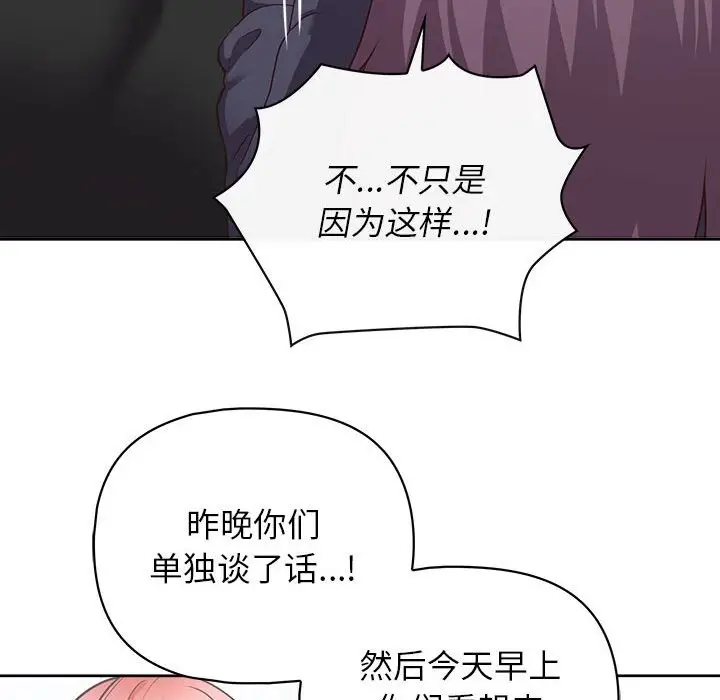 漫画《这公司归我了》第22话第41张图