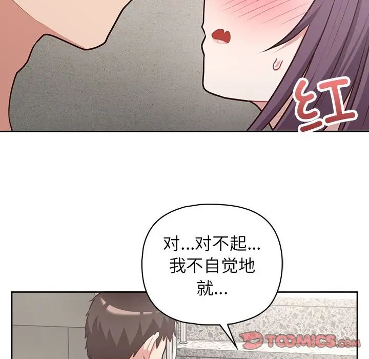 漫画《这公司归我了》第22话第45张图