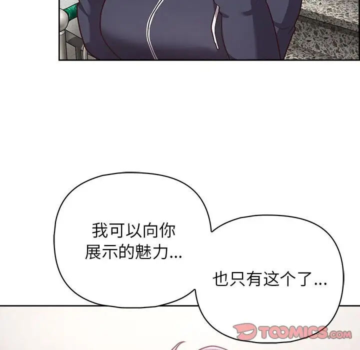 漫画《这公司归我了》第22话第54张图