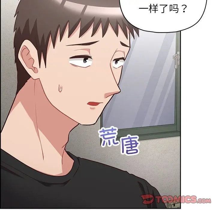 漫画《这公司归我了》第22话第57张图