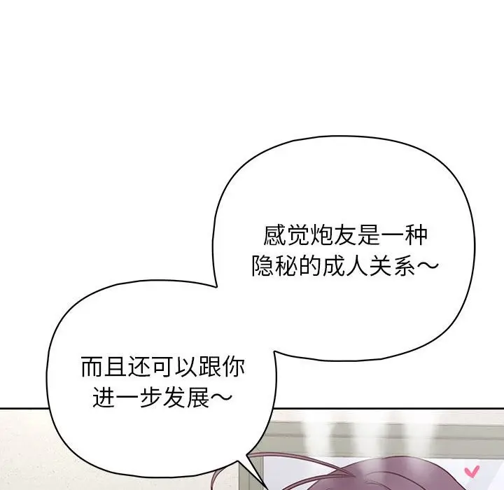 漫画《这公司归我了》第22话第58张图