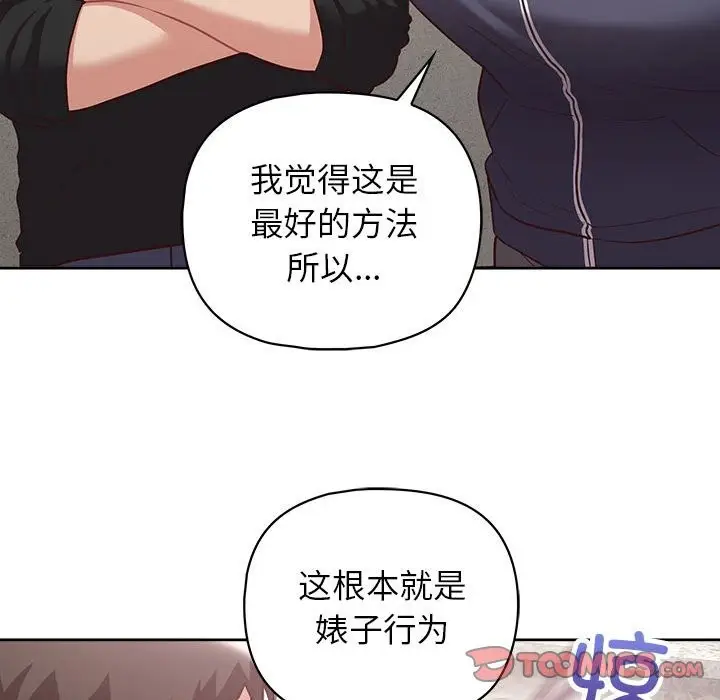 漫画《这公司归我了》第22话第60张图