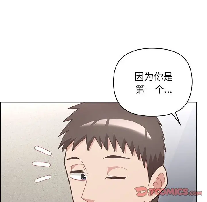 漫画《这公司归我了》第22话第66张图