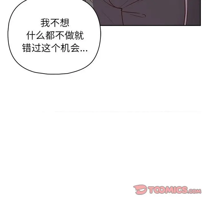 漫画《这公司归我了》第22话第69张图