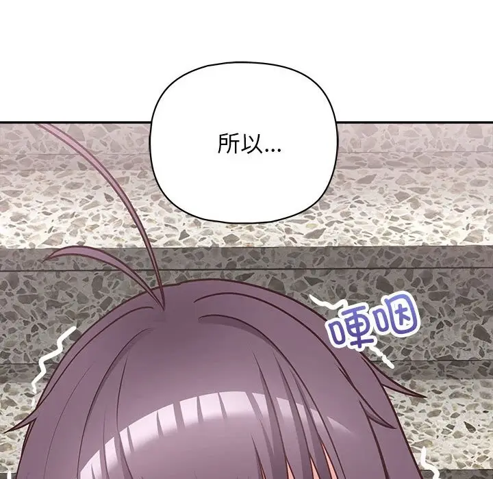漫画《这公司归我了》第22话第70张图