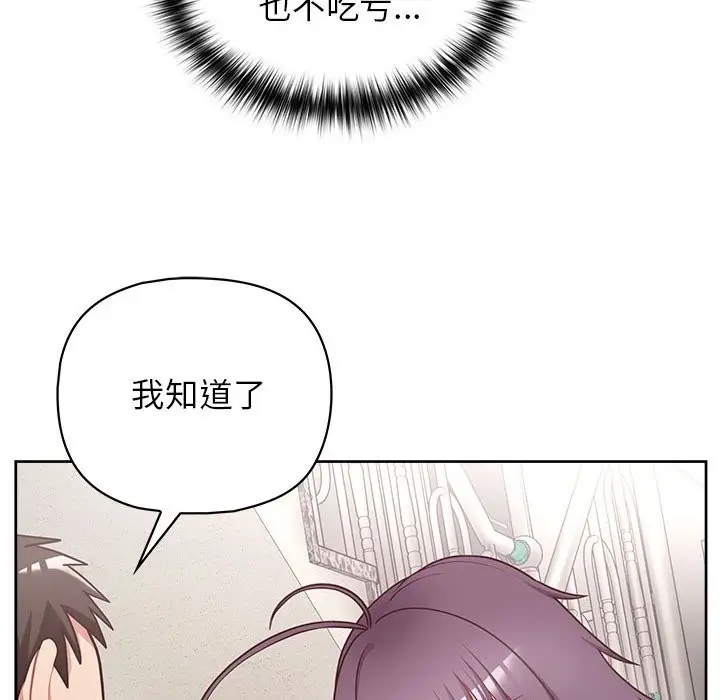 漫画《这公司归我了》第22话第82张图