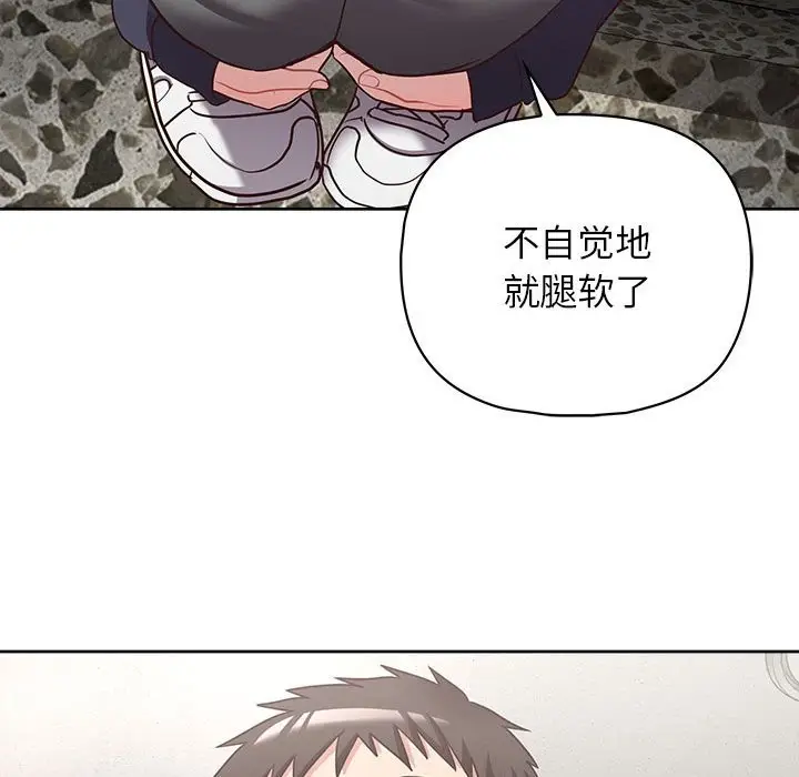 漫画《这公司归我了》第22话第92张图