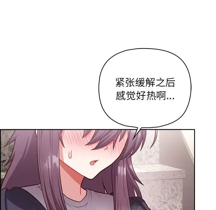 漫画《这公司归我了》第22话第94张图