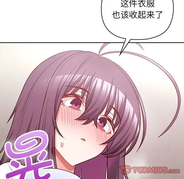 漫画《这公司归我了》第22话第96张图