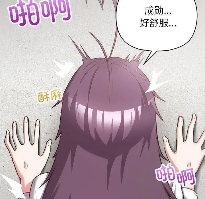 漫画《这公司归我了》第23话第121张图