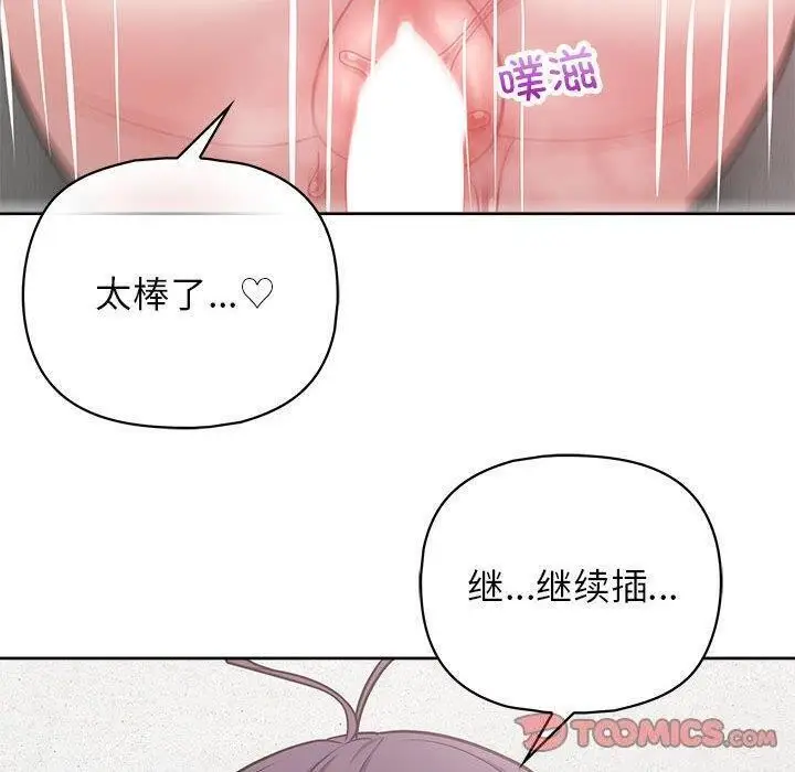 漫画《这公司归我了》第23话第123张图