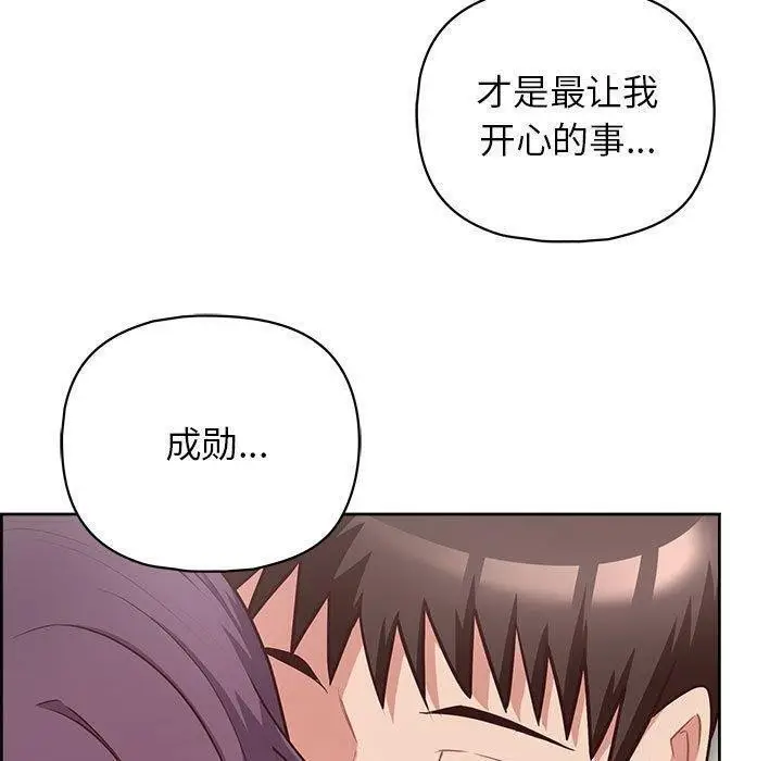 漫画《这公司归我了》第23话第134张图
