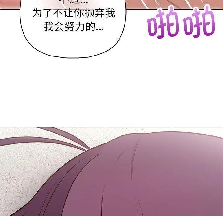 漫画《这公司归我了》第23话第138张图