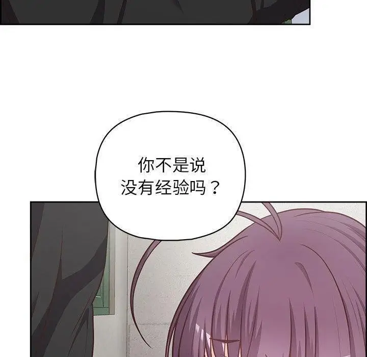漫画《这公司归我了》第23话第14张图