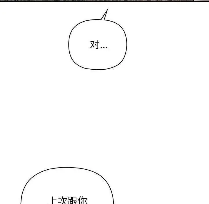 漫画《这公司归我了》第23话第20张图