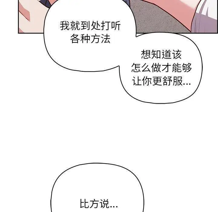 漫画《这公司归我了》第23话第22张图