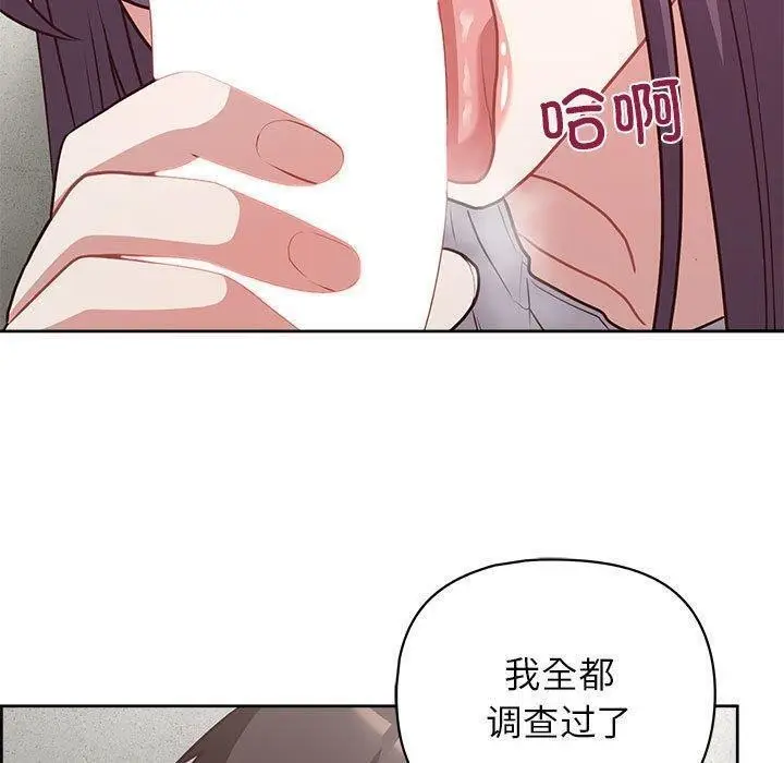 漫画《这公司归我了》第23话第26张图