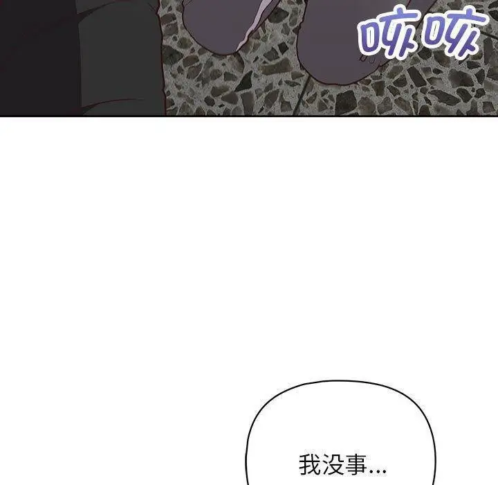 漫画《这公司归我了》第23话第56张图