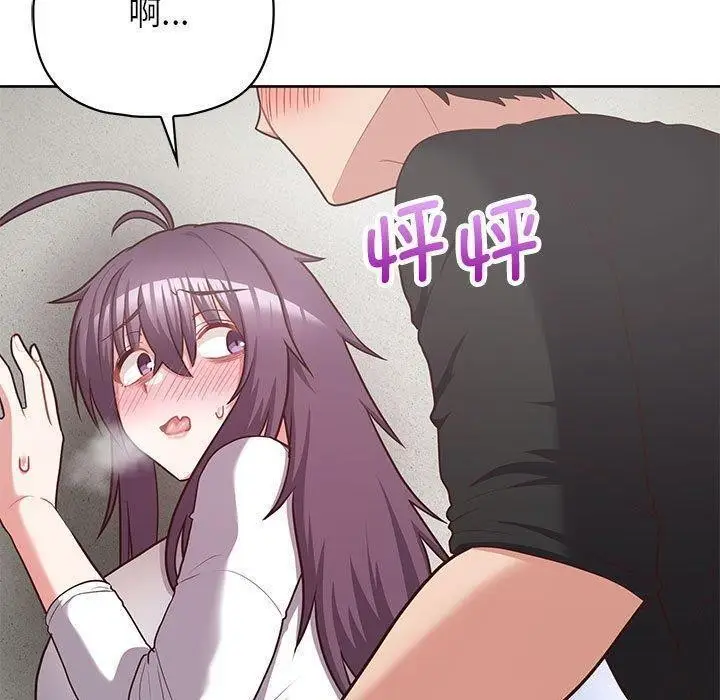 漫画《这公司归我了》第23话第68张图