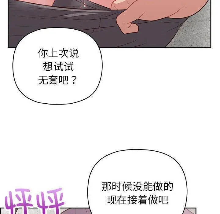 漫画《这公司归我了》第23话第72张图