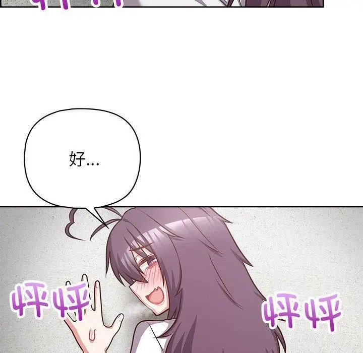漫画《这公司归我了》第23话第74张图