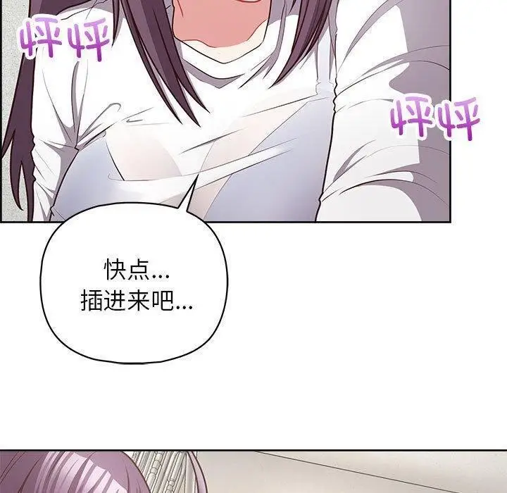 漫画《这公司归我了》第23话第79张图